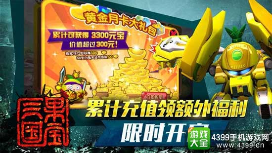 累计充值