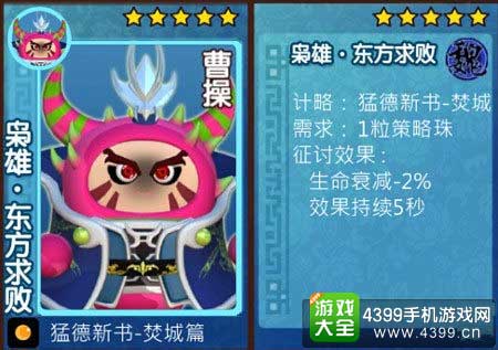 曹操