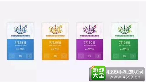 2016ChinaJoy门票