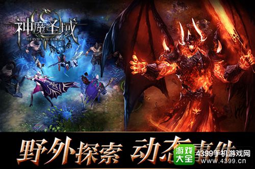 神魔圣域内测
