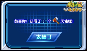 奥拉星安琪雷米怎么得