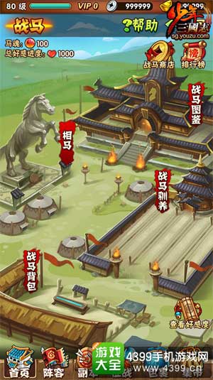 少年三国志