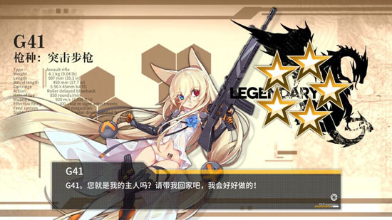 《少女前线》枪娘立绘