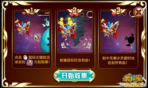 奥拉星安琪乌利怎么得
