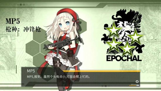 《少女前线》枪娘立绘