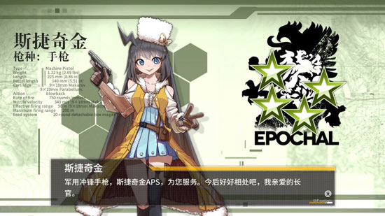 《少女前线》枪娘立绘