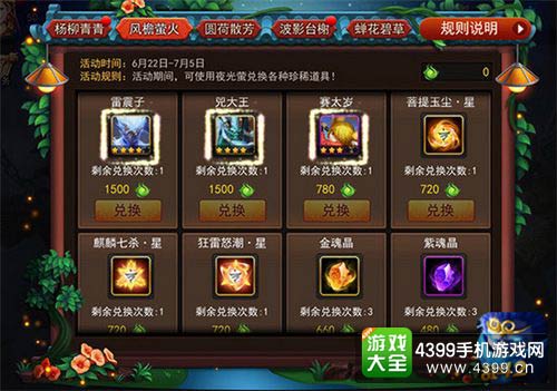乱斗西游2