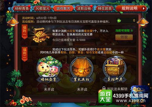 乱斗西游2