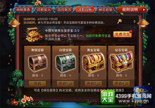 乱斗西游2
