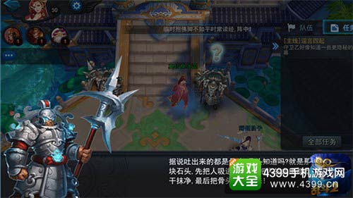 乱斗西游2