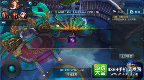 乱斗西游2
