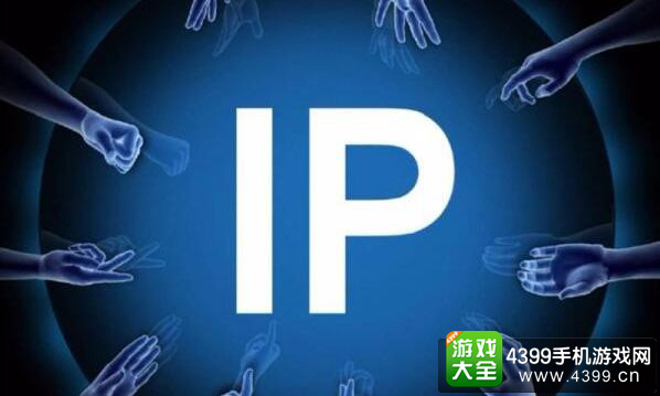 关于IP