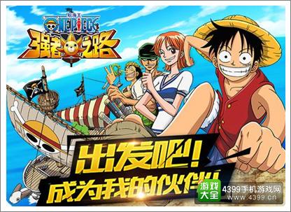 《航海王强者之路》6月酷夏好礼送 游戏币进阶石疯狂拿不停