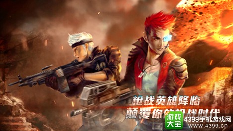 枪战英雄