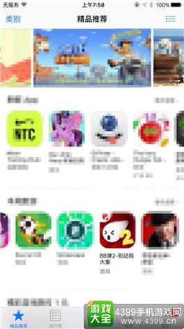 BB弹2