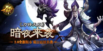 终极公会战劲爆来临 《刀锋无双》全新版本明日上线