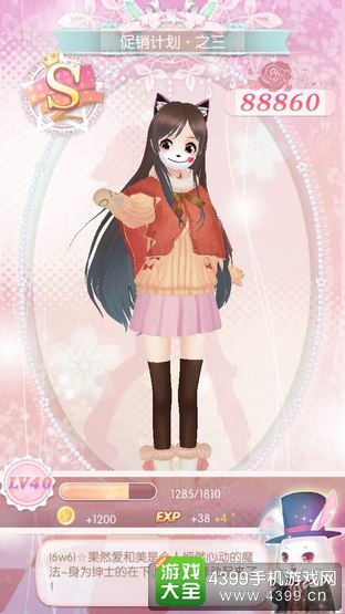 甜甜萌物语272话攻略