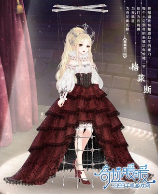 奇迹暖暖格莱斯