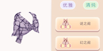 奇迹暖暖有生之年外套 有生之年怎么获得