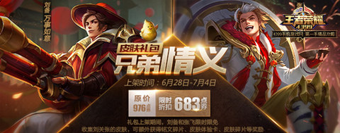 王者荣耀关羽