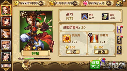炫影诀神将养成 延续卡牌经典