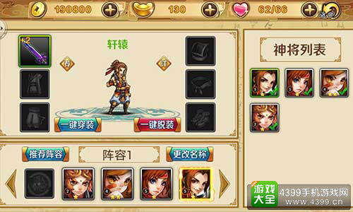 炫影诀 因敌布阵 运筹千里