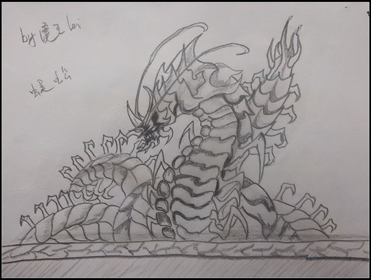 洪荒大劫篇手绘蜈蚣-4399魔王lei