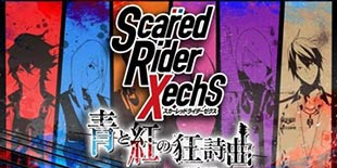 PS2游戏《红伤骑士X》将推手游 助阵7月动漫放送
