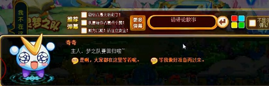 奥奇传说超神梦之队归来