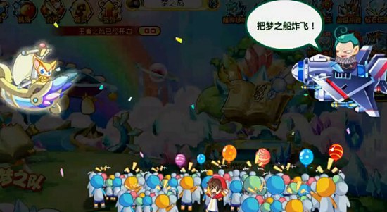 奥奇传说超神梦之队归来