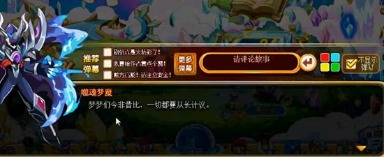 奥奇传说超神梦之队归来