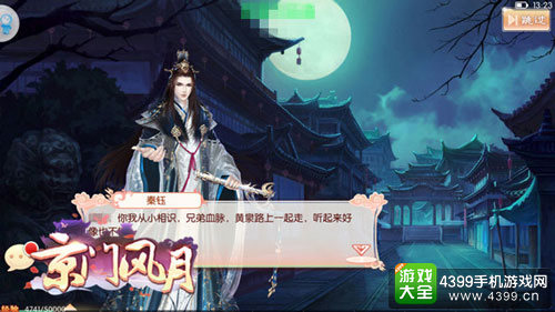 《京门风月》全平台公测 女性专属时代降临
