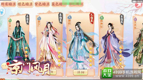 《京门风月》全平台公测 女性专属时代降临