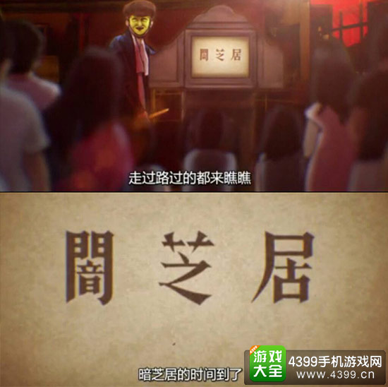 暗芝居