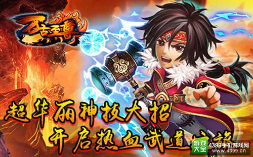 《万古至尊》超华丽神级大招