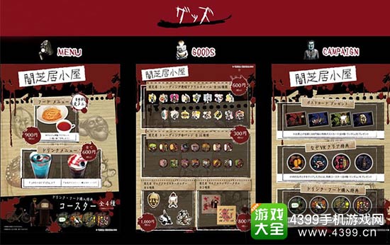 店内商品