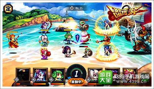 呦呦西游战斗画面