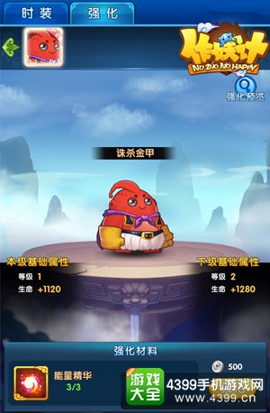 作妖计时装