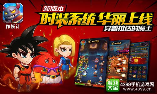 作妖计新版