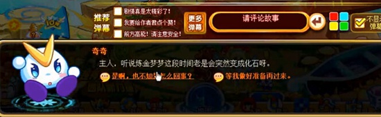 奥奇传说忘我的境界