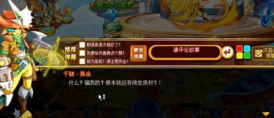 奥奇传说忘我的境界