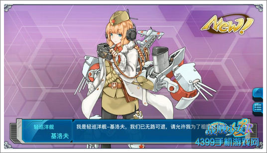战舰少女r基洛夫建造时间