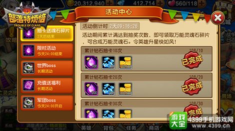 部落特烦恼