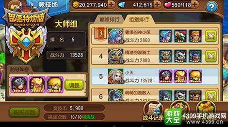 部落特烦恼