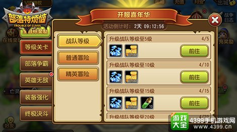 部落特烦恼