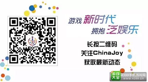 2016ChinaJoy二维码