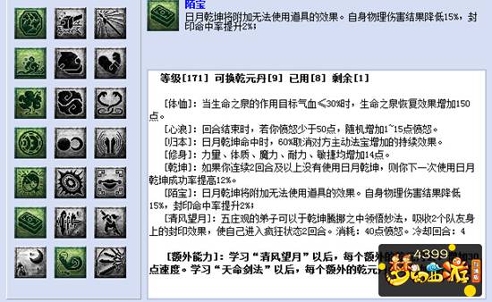 梦幻西游互通版敏五庄观门派乾元奇经八脉PK