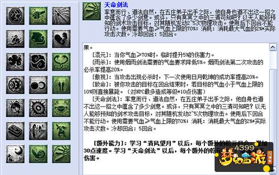 梦幻西游互通版力WZ任务五庄观门派乾元奇经八脉