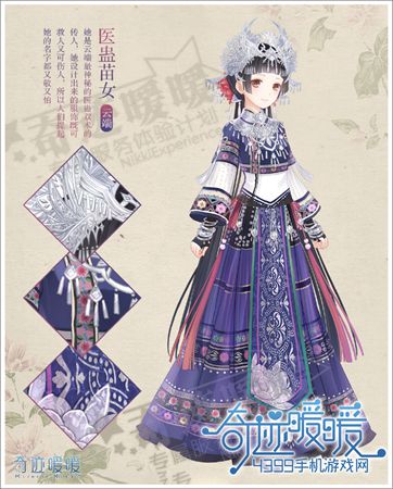 奇迹暖暖
