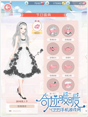 奇迹暖暖
